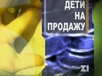 Děti na prodej